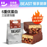 輕食獸 三層高纖谷物蛋白能量棒香芒布朗尼180g 早代餐飽腹餅干零食控卡