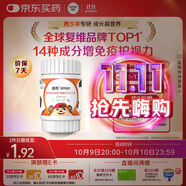 善存青少年11-17歲多種復(fù)合維生素 B族B1B6補(bǔ)鐵VACDE鋅硒煙酰胺 60粒