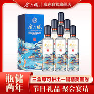 金六福 銘藏10 兼香型白酒 50.8度 500ml*6瓶 整箱裝 中秋節(jié)送禮物
