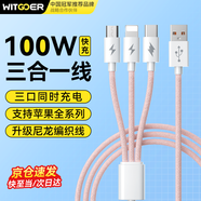 智國者蘋果充電線三合一數(shù)據(jù)線Type-c安卓手機(jī)快充100W車載6A一拖三頭適用iphone16/17小米華為榮耀一加