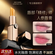 傳奇今生潤唇膏女紅櫻桃溫感變色千人千色保濕滋潤防干裂口紅口油唇蜜唇油 人參版1支