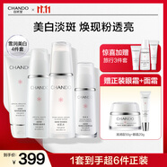 自然堂雪潤皙白水乳護膚品套裝 美白淡斑精華補水保濕亮膚生日送老婆 【推薦套裝】潔面+水+乳+精華