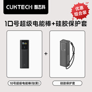 CUKTECH酷態(tài)科【3C認證】10號充電寶電能棒10000毫安移動電源120W大功率快充適用小米華為蘋果可上飛機 【組合裝】10號黑色+硅膠保護套 品質(zhì)認證·快至次日達