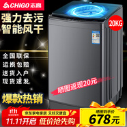 志高（CHIGO）全自動洗衣機(jī) 波輪宿舍迷你小型家用 洗烘一體 智能洗脫一體機(jī) 大容量 風(fēng)干 【20Kg玻璃蓋-智能風(fēng)干-藍(lán)光洗護(hù)-強(qiáng)動力電機(jī)】