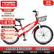 永久（FOREVER）兒童自行車(chē)中大童單車(chē)20寸腳踏平衡車(chē)學(xué)生童車(chē)青少年山地車(chē)紅色
