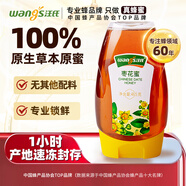 汪氏蜂蜜 棗花蜜465g土蜂蜜 0添加 早餐牛奶麥片伴侶 蜂蜜送禮送長輩