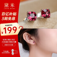 黛米 曉夢(mèng) 石榴石耳釘彩寶經(jīng)典百搭耳環(huán)S925銀耳飾送女友禮物