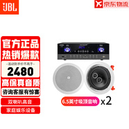JBL【銷(xiāo)售笫一】JBL吸頂音響家庭客廳會(huì )議室吊頂喇叭嵌入式智能背景音樂(lè )系統商用酒店民宿 【2只C-6IC雙高音喇叭】現代功放