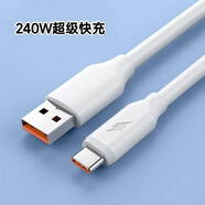 240W充電器超級快充頭適用華為oppo小米魅族一加三星手機6A數(shù)據(jù)線 MAX240W快充線1.5米?單線