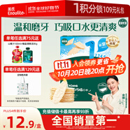 英氏（Engnice）嬰幼兒米餅原味 嬰兒零食磨牙餅干寶寶零食無添加食鹽白砂糖32g