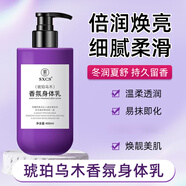 素秀臣氏積雪草舒緩修護復顏軟膏  小分子煙酰胺精華i液 童顏膠原炮面i膜 400ml（琥珀烏木）香氛身體乳