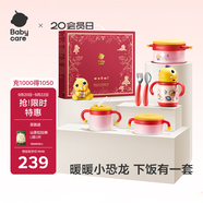 babycare兒童餐具寶寶輔食碗家用多功能防摔嬰兒保溫餐盤套裝禮盒6件 送禮