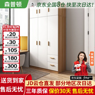 森普頓衣柜臥室平開門組合現(xiàn)代簡易家用柜子收納衣櫥(可升級實木生態(tài)板) 三門主柜+頂柜（120*50*220cm）