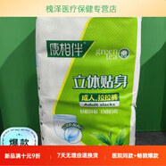 通用JD健康成人拉拉褲老年人加厚大號內褲型男女老人紙尿褲尿不濕老人 XL碼20片 6包(更實(shí)惠)