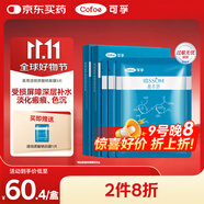 可孚顏本舒透明質(zhì)酸鈉醫(yī)用面膜黑膜5片敏感肌械字號(hào)醫(yī)美術(shù)后舒緩清潔