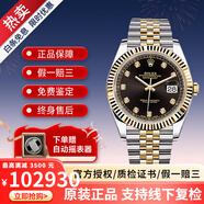 【二手99新】勞力士男表ROLEX日志型16233自動機械后改盤鑲鉆18K黃金瑞士手表二手奢侈品腕表 全套【41mm】m126333-0006黑盤大包鉆