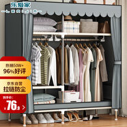 樂(lè )愛(ài)家衣柜簡(jiǎn)易衣柜加粗鋼管布衣柜出租房臥室衣柜學(xué)生柜子宿舍家用衣櫥