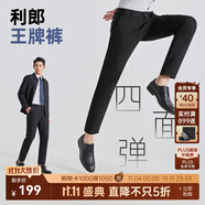 利郎休閑褲男四面彈褲子男中腰小腳黑褲彈力修身易打理商務(wù)男褲 黑色 春款G5CXK701 36 (180/92A)