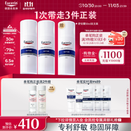 優(yōu)色林（Eucerin）舒安修護(hù)霜50ml*2支裝受損屏障修護(hù)敏肌面霜禮物熱門商品雙十一