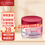 芭樂(lè )雅（Balea）德國芭樂(lè )雅面霜女玻尿酸保濕霜Q10蘆薈膠精華素顏霜日晚霜 【包裝微瑕】Vital抗皺日霜50ml