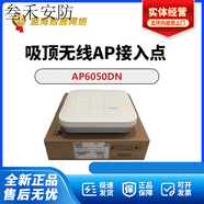 華為（HUAWEI）AP3010DN-V2/AP4050DE-B-S/AP5050DN-S/AP6050DN/AP7060DN AP AP3010DN-V2