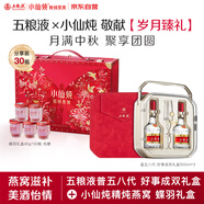 五糧液 普五八代 好事成雙禮盒 500ml*2+小仙燉蝶羽禮盒40g*30瓶