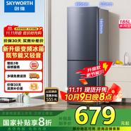 創(chuàng)維185L雙門小型家用電冰箱 變頻 冷藏冷凍迷你雙開門冰箱 租房宿舍小冰箱 國家補(bǔ)貼15%BCD-185E