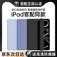 威頓【熱銷百萬丨官配1:1】iPad11/10/9保護(hù)殼2025新款mini7/air6平板5pro保護(hù)套全包防摔防彎適用蘋果 【蘋果黑】MFi質(zhì)量認(rèn)證丨親膚耐臟材質(zhì)丨全包防抗摔 iPad Air6/