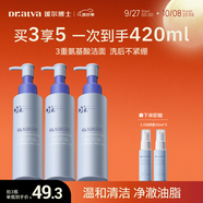 璦爾博士升級2.0三重氨基酸洗面奶潔顏蜜深層清潔溫和保濕潔顏蜜120ml*3