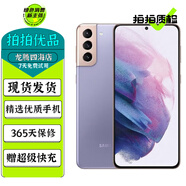 三星 Galaxy S21 S21+ S21Ultra 二手手機 5G 120Hz高刷全面屏拍照手機 梵夢(mèng)紫【三星Galaxy S21 6.2英寸】 8GB+128GB 贈3C認證快充 95新