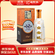 白云邊 十二年陳釀 濃醬兼香型白酒  42度 500ml 單瓶裝 新老包裝隨機(jī)發(fā)