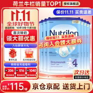 荷蘭牛欄（Nutrilon）諾優(yōu)能嬰幼兒配方奶粉HMO+益生元荷蘭原裝進(jìn)口 800g 4段6罐【購物金省60+大額劵