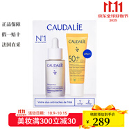歐緹麗Caudalie歐緹麗面部護(hù)膚2件套 淡斑精華30ml+防曬20ml 亮白防護(hù) 淡斑精華30ml+防曬 20ml