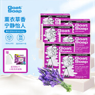 Goat Soap澳洲進口山羊奶皂洗臉洗手洗澡護膚香皂原味潤膚手工皂 薰衣草味羊奶皂100g【六塊裝】