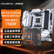 七彩虹（Colorful） 主板CPU套裝BATTLE-AX B650M-WHITE WIFI V15冷鋼+AMD 銳龍5 7500F CPU 主板+CPU套裝
