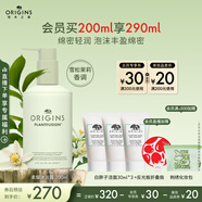 悅木之源（Origins）身體留香潔膚禮盒200ml雪松茉莉香氛沐浴露保濕生日禮物送女友
