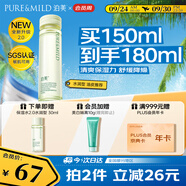 泊美鮮純珍萃保濕補水水潤爽膚水150ml(多重鎖水舒適柔亮) 節(jié)日禮物