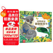 小猴去探險-動物朋友翻翻觸摸書  0-2歲 樂樂趣童書仿真觸感立體書省錢卡