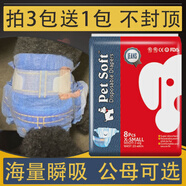 PETPOST狗狗生理褲泰迪紙尿褲小狗尿不濕拉拉褲安全褲月衛生棉 XS26片腰圍15-33 男款-牛仔色包弟弟不包屁屁無(wú)香型不參與3送1