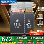 美菱（MeiLing）220升大容量家用商用雙溫雙箱冰柜 頂開(kāi)門一級(jí)能效節(jié)能 冷凍冷藏臥式冰箱斷電保護(hù)國(guó)家補(bǔ)貼 熱銷款 | 家商兩用  靜音節(jié)能 218L