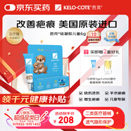 芭克kelocote美國疤克巴克硅凝膠兒童祛 疤膏疤痕膏疤痕輔助修復除疤