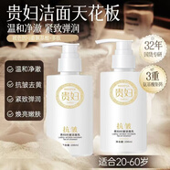 BEOTUA抗皺洗面奶深層清潔保濕緊致抗皺淡紋嫩滑白皙泡沫細膩貴婦潔面乳 1瓶【200ml】抗皺潔面初體驗