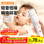 奧克斯（AUX）自動(dòng)吸發(fā)嬰兒理發(fā)器剪頭發(fā)神器 自己剪兒童剃頭理發(fā)神器 自理發(fā)器寶寶剃頭器新生兒剪發(fā)電推子低音 【瞬吸碎發(fā)輕音不傷頭皮】 寶寶剃頭發(fā)新生兒電推子剃發(fā)神器