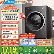 美的（Midea）滾筒洗衣機全自動(dòng)家用 MD10V56T 10公斤洗烘一體 1.21洗凈比 純平自由嵌 除菌螨 家電國家補貼20%