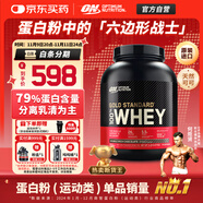ON金標乳清蛋白粉5磅 雙重巧克力味 美國進口 79%蛋白 分離乳清為主