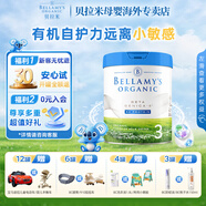 貝拉米(Bellamy's)有機嬰兒配方奶粉白金版含有機A2蛋白800g/罐 【集罐兌好禮】3段 800g 1罐 【效期至27.1】