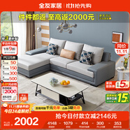 全友家居 客廳布藝沙發(fā)現(xiàn)代簡(jiǎn)約北歐家用L型沙發(fā)貴妃位科技布沙發(fā)家具