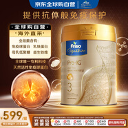 美素佳兒Signature Pro-IgG 3段嬰幼兒奶粉800g/罐 土豪版 簽字版