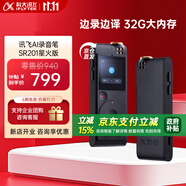 科大訊飛智能AI錄音筆SR201星火版 多語(yǔ)種錄音轉(zhuǎn)寫(xiě)觸摸屏按鍵操作中英文實(shí)時(shí)互轉(zhuǎn) 學(xué)生錄音筆專(zhuān)業(yè)降噪 【SR201-星火版】32G
