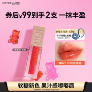 美寶蓮嘟嘟棒唇釉潤唇膏豐盈滋潤水潤唇蜜 023怦然蜜橘糖5.4ml 生日禮物